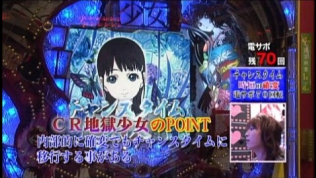 #80 CR地獄少女FPH