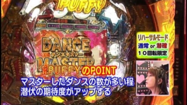 #81 CRパフィーSTB