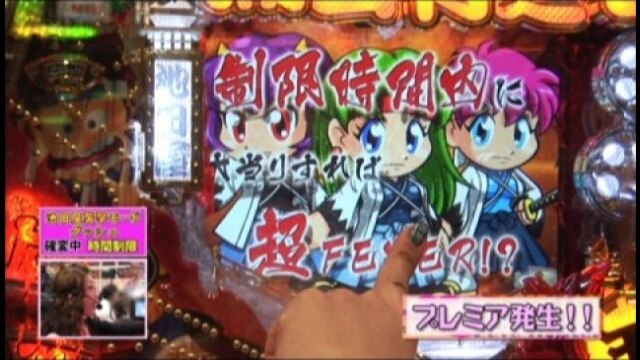 #104 フィーバー蒲田行進曲S