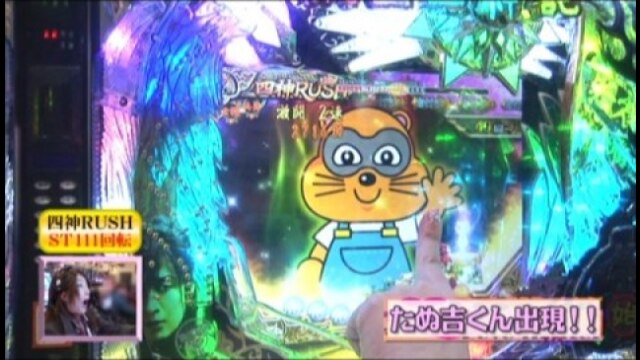 #109 CRぱちんこ太王四神記