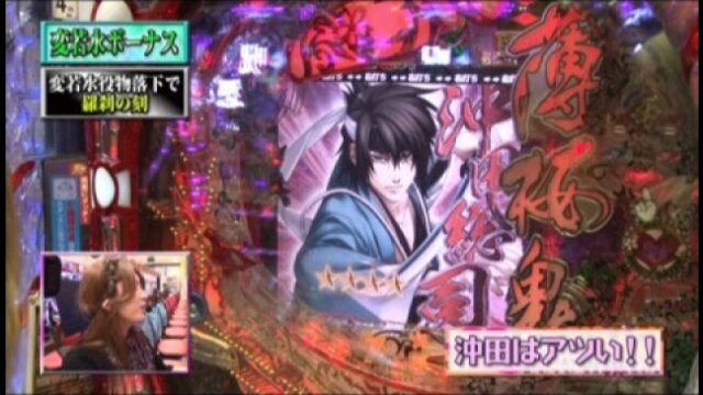 #126 パチンコCR薄桜鬼 緋焔録 ライトミドル