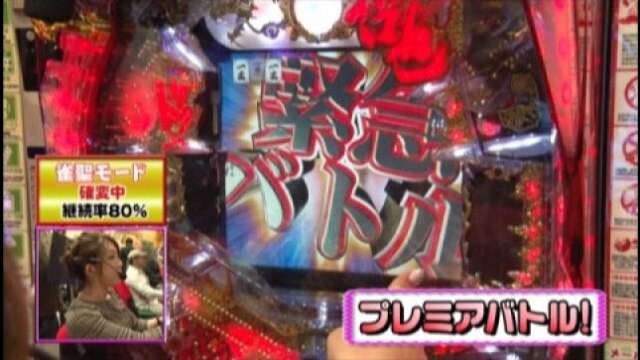 #154 CR哲也2～雀聖再臨～BL-T