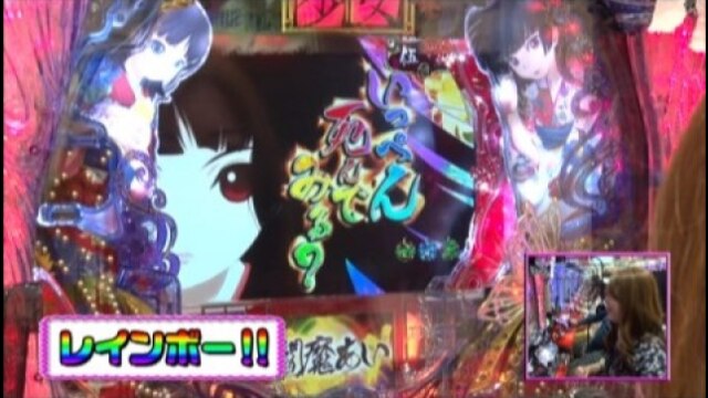 #163 CR地獄少女 弐FPL