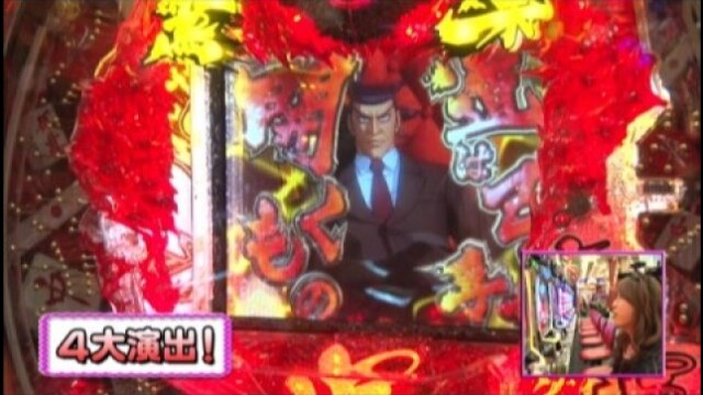 #166 CRワシズ 閻魔の闘牌