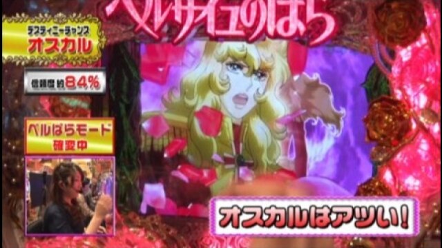 #179 CRベルサイユのばら 遙かな時を超えてFA