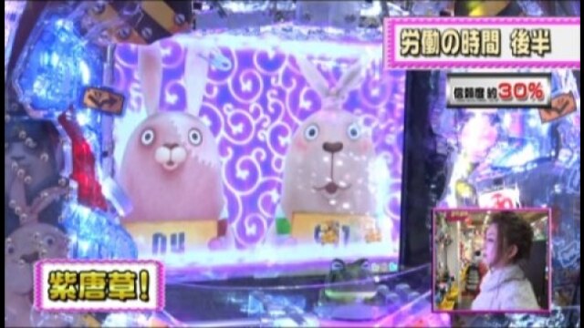 #180 CRウサビッチ パチンコの時間189L/CRジャブジャブBEAT WORLDTOUR