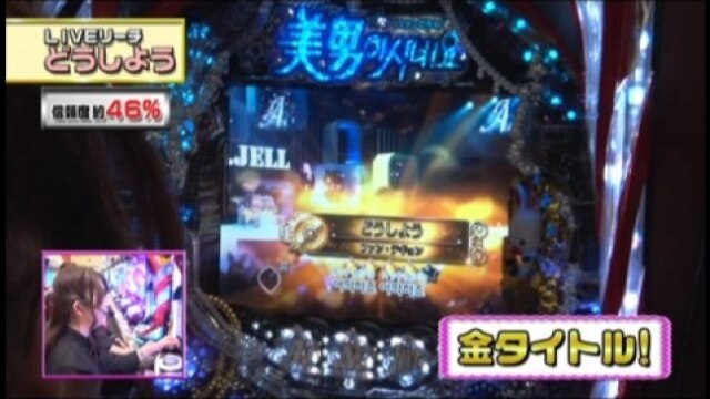 #182 CR美男ですね