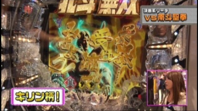 #183 ぱちんこCR真・北斗無双