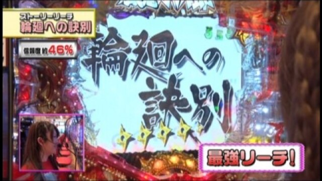 #184 CR風魔の小次郎 159ver.