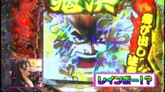 #191 CRぱちんこ鬼浜爆走紅蓮隊 友情挽歌編 天下無敵ver.