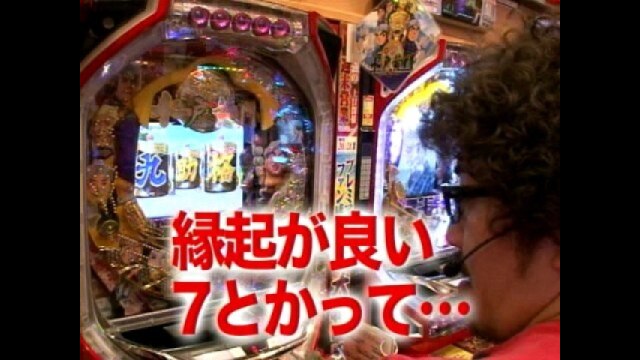 #22 出番だ!葉月ちゃん/パチスロ蒼天の拳/CRびっくりぱちんこ 爽快 水戸黄門2