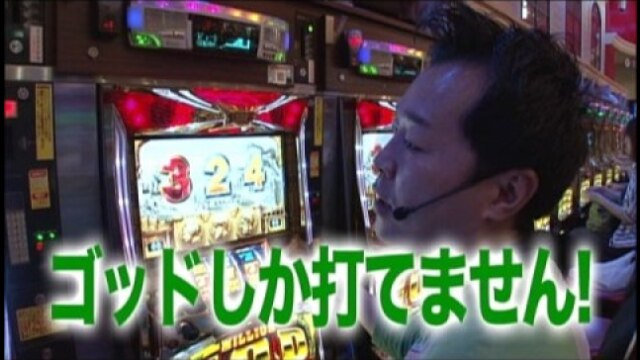 #37 ミリオンゴッド~神々の系譜~/モバスロ ヱヴァンゲリヲン~真実の翼~