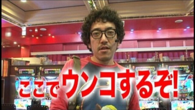 #44 押忍!番長2/パチスロ「モンキーターン」/ぱちんこCR蒼天の拳2/ミリオンゴッド～神々