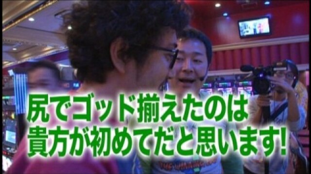 #45 ミリオンゴッド～神々の系譜～/押忍!番長2/パチスロ「モンキーターン」