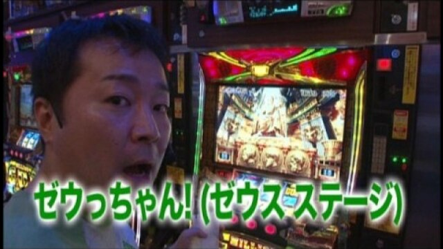 #46 ミリオンゴッド～神々の系譜～/押忍!番長2/パチスロ「モンキーターン」