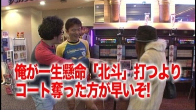 #48 パチスロ北斗の拳 世紀末救世主伝説/CRぱちんこ必殺仕事人IV/押忍!番長2/ミリオンゴ