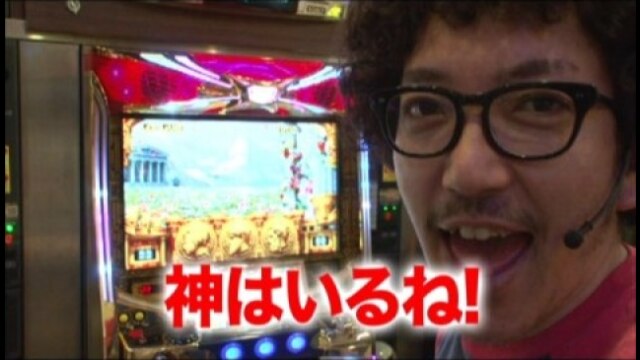 #53 ミリオンゴッド～神々の系譜～/パチスロ「モンスターハンター」