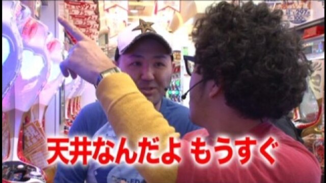 #72 秘宝伝~太陽を求める者達~/SLOT牙狼/ミリオンゴッド‐神々の系譜‐ZEUSver/C