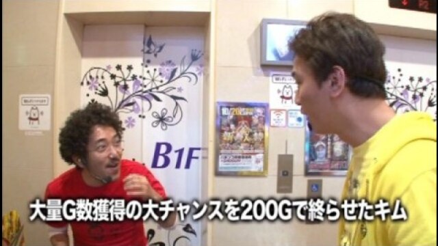 #113 スーパービンゴネオ/やじきた道中記 乙/押忍!サラリーマン番長/アナザーゴッドハーデス-奪われたZEUSver.-