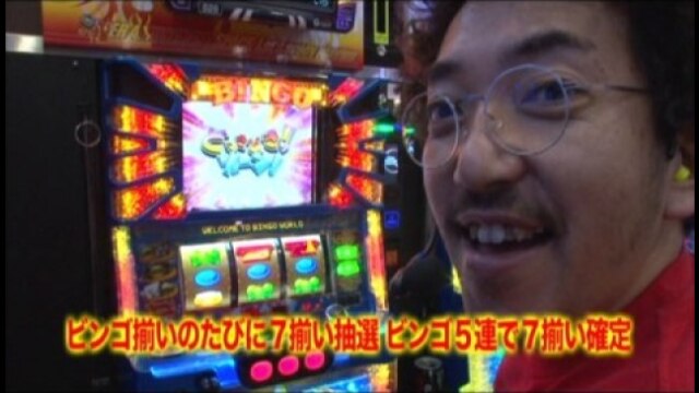 #114 スーパービンゴネオ/やじきた道中記 乙/押忍!サラリーマン番長/アナザーゴッドハーデス-奪われたZEUSver.-