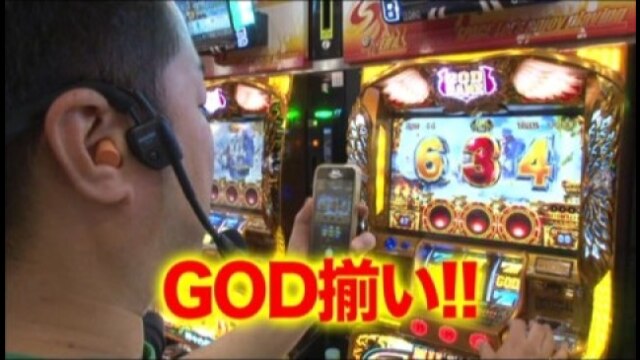 #130 ミリオンゴッド-神々の凱旋-/デビルサバイバー2 最後の7日間/アナザーゴッドハーデス-奪われたZEUSver.-