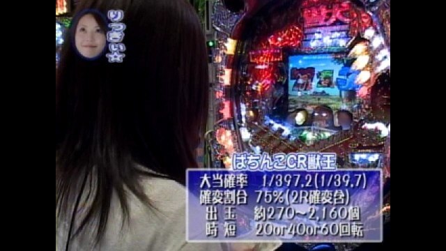 #23 ぱちんこCR獣王/アントニオ猪木が元気にするパチスロ機/新鬼武者