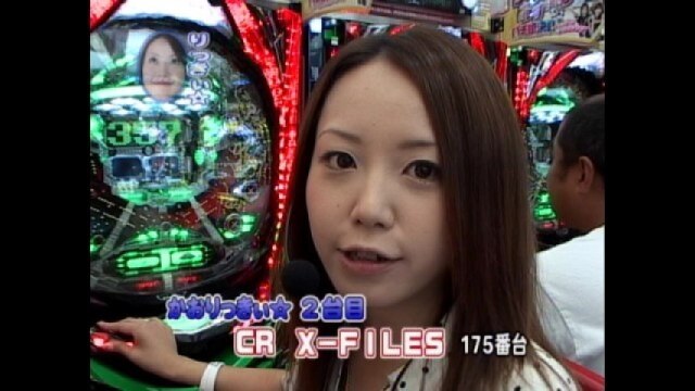 #45 CRX‐FILES/秘宝伝～封じられた女神～