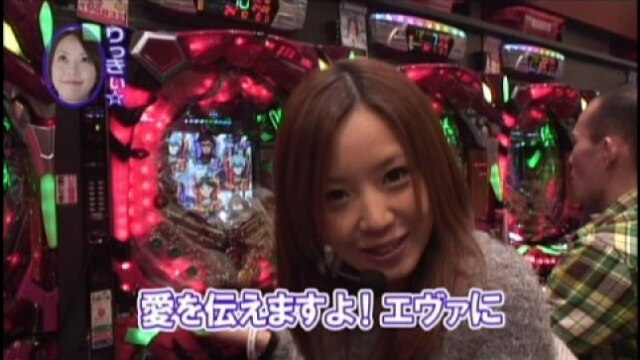 #61 パチスロ北斗の拳 世紀末救世主伝説/CRヱヴァンゲリヲン7