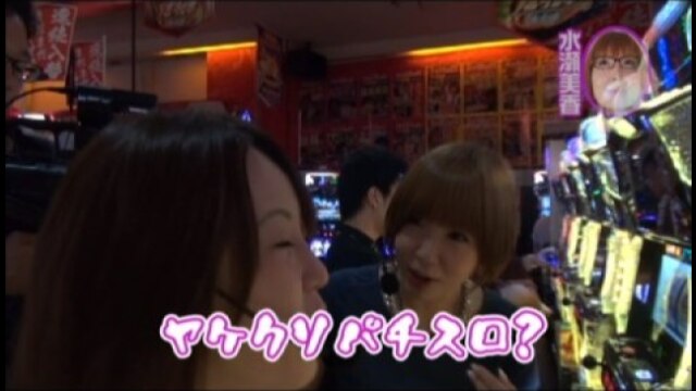 #97 パチスロ北斗の拳転生の章/CRぱちんこクロユリ団地/CRスーパー海物語IN沖縄3HME