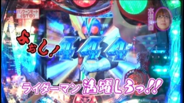 #106 ミリオンゴッド‐神々の系譜‐ZEUS ver./CRぱちんこ仮面ライダーV3/パチ
