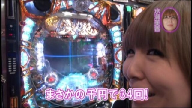 #112 吉宗/CRゲゲゲの鬼太郎 墓場からの招待状 FPS/CR牙狼FINAL‐XX/ニュー