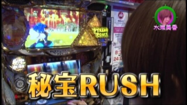 #157 秘宝伝～伝説への道～/ハナビ/リノ