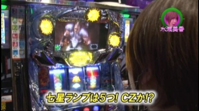 #170 パチスロ北斗の拳　強敵/ぱちんこCR真・北斗無双/マイジャグラーⅢ