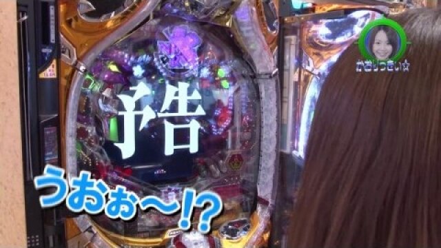 #183 バジリスク～甲賀忍法帖～絆/CRエヴァンゲリヲン～いま、目覚めの時～/CRAスーパー海物語　IN　JAPAN　with　桃太郎電鉄