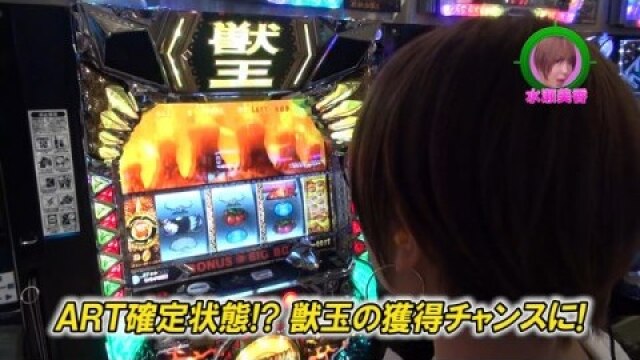 #192 パチスロ獣王　王者の覚醒/CRぱちんこ必殺仕事人V/クレアの秘宝伝～眠りの塔とめざめの石～