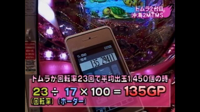 #2 CRサブマリン707R2,900?級・CRスーパー海物語IN沖縄 桜マックス