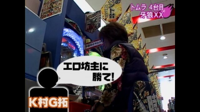 #9 びっくりぱちんこ爽快美空ひばりすいーとばーじょん・CR牙狼XX・他