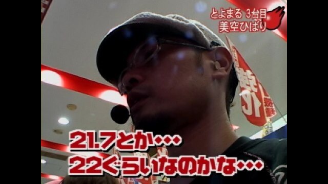 #10 びっくりぱちんこ爽快美空ひばりすいーとばーじょん・CR牙狼XX・他