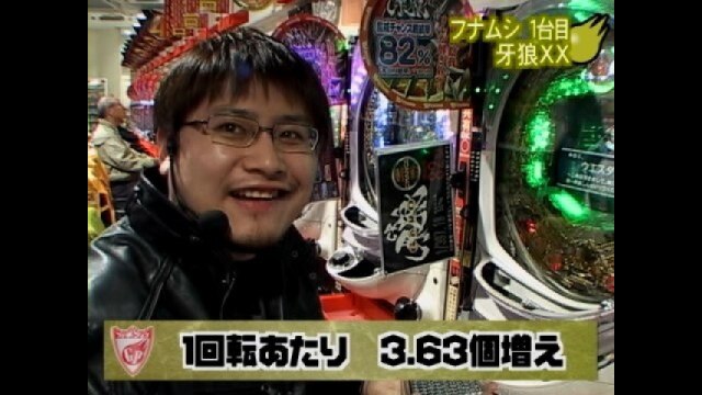 #12 びっくりぱちんこ爽快水戸黄門2・CR牙狼XX