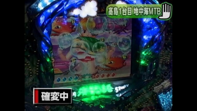 #6 CRスーパー海物語IN地中海MTB