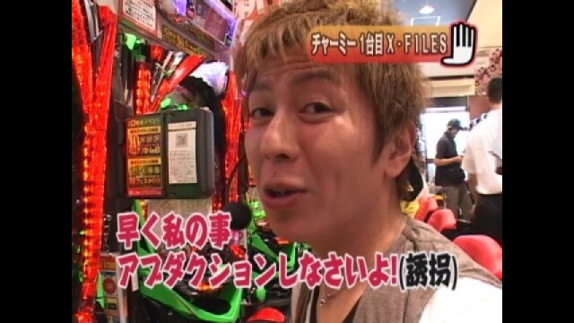 #17 CRびっくりぱちんこ 銭形平次withチームZ/CRX‐FILES