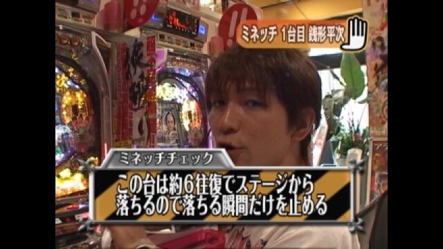 #19 CRびっくりぱちんこ 銭形平次withチームZ/CRスーパー海物語IN沖縄2MTMS