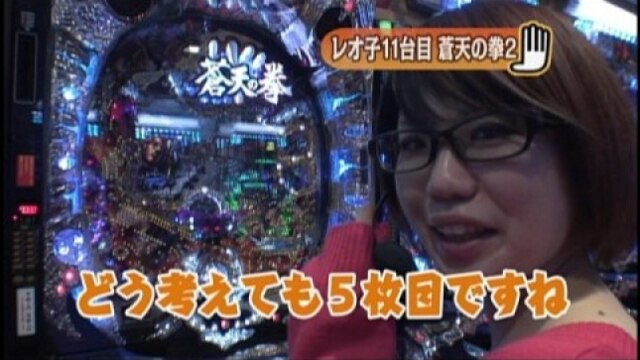 #29 CRA新海物語Withアグネス・ラムSAG/CR花の慶次～焔 L2‐V/CRヤッターマン