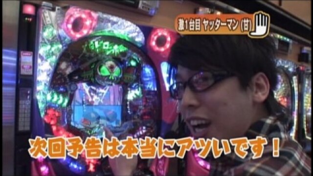 #36 CRぱちんこ必殺仕事人IV/CRヤッターマン天才ドロンボー只今参上!9AU