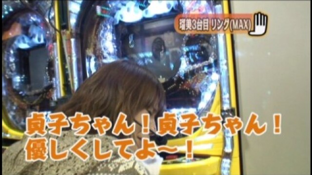 #38 CRヱヴァンゲリヲン7/CRヤッターマン 天才ドロンボー只今参上!H9AZ1/CRリ