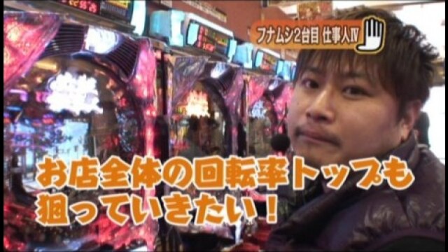 #39 CR大海物語2 MTE/CRぱちんこ必殺仕事人IV/CRAプレミアム海物語～ぼのぼのが遊び