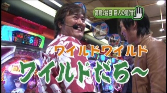 #40 CRびっくりぱちんこ巨人の星明子バージョン/CRびっくりぱちんこ銀河鉄道999 Ligh