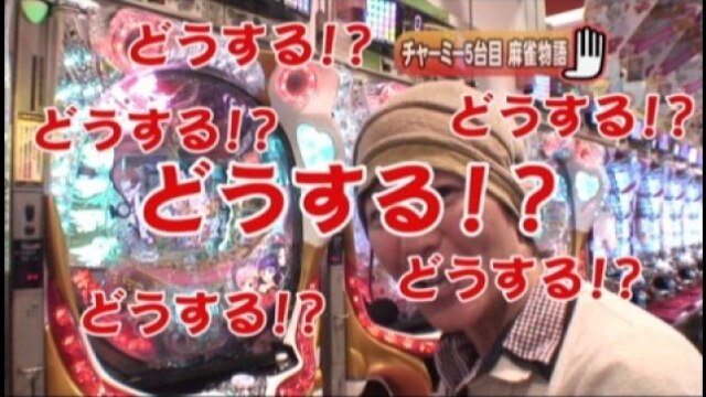 #43 CR牙狼魔戒閃騎 鋼/CR大海物語2MTE/CRスーパー海物語IN沖縄2MTMS/CRびっ