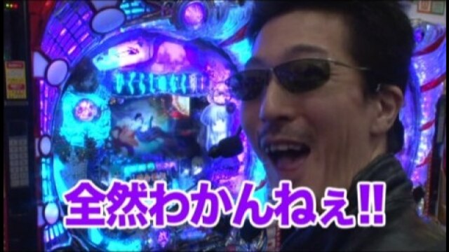 #55 CRアタックNo.1 feat.はるな愛＆照英/CRひぐらしのなく頃に戯～BS～/ぱちんこC