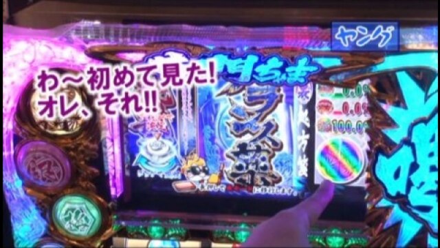 #157 CR真・花の慶次L‐3K/パチスロ黄門ちゃま 喝/みんなのジャグラー/CRリング 運命の日FPF